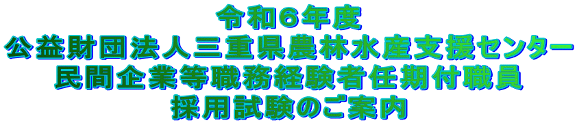 ߘaUNx vc@lOd_ѐYxZ^[ ԊƓEoҔCtE ̗p̂ē
