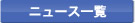 j[Xꗗ