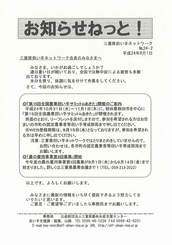m点˂ƁI24-2